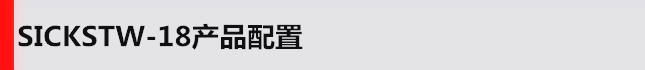 產(chǎn)品配置 產(chǎn)品配置.png